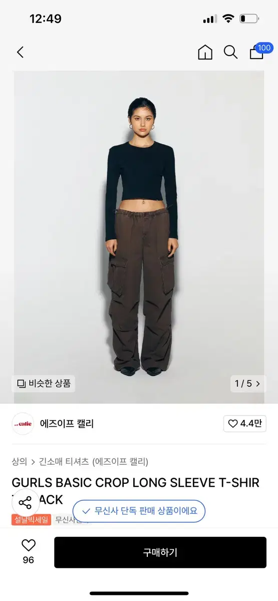 에즈이프캘리 블랙티